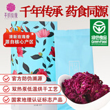 平阴玫瑰花茶绿色认证花养花烘干无硫花冠茶盒装40g随手礼便携装送人