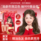 忆丝芸染发膏精油染发剂植物亚麻棕自己染免漂上色天然浅茶摩卡480ml