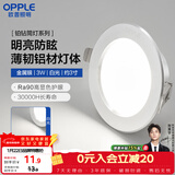 欧普照明（OPPLE）LED筒灯嵌入式孔灯吊顶灯超薄客厅亮银全铝 3瓦白光开孔7-8.5cm
