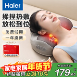 海尔（Haier）颈椎按摩器腰部按摩仪按摩枕头颈部肩颈背部按摩靠垫腿足底全身生日新年礼物送女友HHZ-Y602Z-Pro