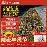 御道蕲艾叶500g精选艾草泡脚药包足浴粉包艾叶泡脚泡澡月子洗头发汗