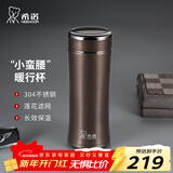 希诺（heenoor） 保温杯男女士不锈钢大容量车载真空杯子便携商务办公泡茶水杯 细长款-栗色 310ml