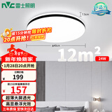 雷士（NVC）吸顶灯客厅卧室餐厅阳台简约现代LED照明灯具灯饰圆灯极光Z