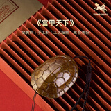 铜师傅《富甲天下》客厅 桌面 家居装饰品铜摆件 新中式手把件