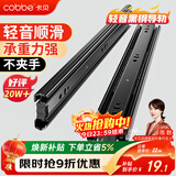 卡贝抽屉轨道滑轨滑道三节抽屉拉轨导轨衣橱柜五金配件12寸30cm一副装
