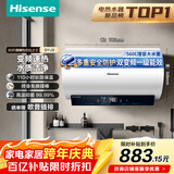 海信（Hisense）80升家用电热水器3200W变频省电节能免换镁棒以旧换新一级能效安全双防ES80-DYJ3国家补贴15%