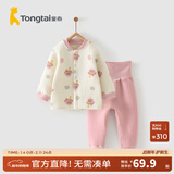 童泰秋冬3个月-3岁婴幼儿衣服宝宝居家长袖长裤保暖内衣对开套装 粉色 66 cm