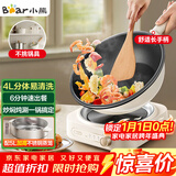 小熊（Bear）电炒锅 电火锅 电煮锅 家用 分体式多功能锅蒸煮炒菜不粘电热锅4L 分体可颠锅爆炒 B27H1