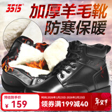 3515强人男靴冬季防寒靴男士保暖靴羊毛皮毛一体户外防寒靴棉鞋子男 加厚羊毛款DC6-17006C 42