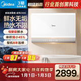美的（Midea）【新能源超导Z600】超薄扁桶电热水器5000W瞬热洗节能恒温无内胆鲜活水热水器国家补贴以旧换新
