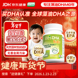 Life's DHA帝斯曼【源头品质】dha婴幼儿0岁以上儿童宝宝学生DHA藻油90粒