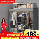 溢彩年华简易衣柜家用卧室金属置物架铁艺开放式带防尘帘衣橱大尺寸1291GY