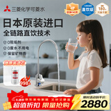 可菱水厨下式净水器（日本制）家用直饮净水机超滤净饮机保留矿物质水U-A501ZC日本原装进口【国家补贴】 【日本制】2年长效滤芯-三菱厨下爆款