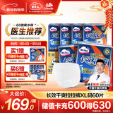 包大人长效干爽贴身成人拉拉裤XL60片腰围68-145cm老年产妇内裤型纸尿裤