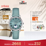 天梭（TISSOT）手表 卡森臻我系列女表 瑞士石英女士皮带腕表商务表新年礼物
