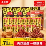 王小卤虎皮凤爪卤鸡爪卤味休闲零食黑鸭味210g*3袋+鸡肉豆堡卤香味120g