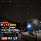BOXLAMP4K级投影氛围灯 超清星空投影灯 20W涂鸦智能语音互联 TY星星眨眼