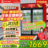 格点大容量饮料柜商用冰柜直冷藏展示柜酒水柜纯风冷无霜保鲜柜超市玻璃门冰箱立式啤酒柜 大双门下机组风冷 360°循环速冷款