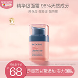 贝德美（bodcrme）儿童蓝甘菊舒缓精华霜 宝宝面霜 滋润补水保湿 婴儿防皴擦脸霜40g