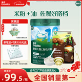 英氏维C加铁米粉核桃油爆款搭配  婴幼儿高铁米粉宝宝辅食有机核桃油