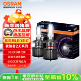 欧司朗（OSRAM）汽车LED大灯灯泡 夜驰者2.0 HB3(9005)HB4(9006)  12V/25W 6000K