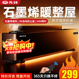 先锋（SINGFUN）石墨烯踢脚线取暖器整屋速热电暖器家用智能控温电暖气对流式遥控加热器DTJ-T11R