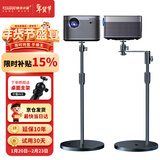 快朵小屋 投影仪支架 隐藏式落地贴墙床头伸缩投影机适配极米当贝坚果小米大眼橙投影机通用两用落地支架