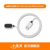 小天才 电话手表原装充电线 适用Z系列/Q系列/N系列/D系列充电线  适用于多型号 详询客服 Q系/D系+Z1/1S/2/3/5/5A/5P/6