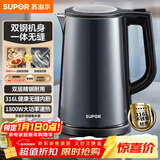 苏泊尔（SUPOR）电水壶热水壶1.7L大容量全钢无缝双层防烫大功率电热水壶316L不锈钢烧水壶 SW-17J17L