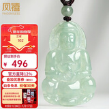 凤禧珠宝天然翡翠观音吊坠缅甸a货玉石玉坠男士款玉石项链新年礼物