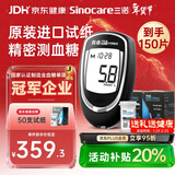 三诺血糖检测仪 家用原装进口试纸 医用级智能测真睿（仪器+100试纸）