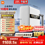 米家【性价比首选】小米净水器S1 1000G家用厨下式母婴级净水机净饮一体直饮机0陈水5年长效 MR1072-A