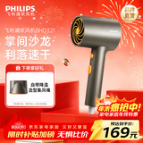 飞利浦（PHILIPS）吹风机家用大功率吹风筒3000万负离子电吹风 生日礼物送女友送男友情侣元旦礼物 【黑金筒】BHD321/05