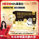 十月稻田 米她她 高蛋白纯黑豆豆浆粉(20g*20条) 无糖豆浆 冲饮谷物早餐 