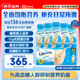 雅培大安素Ensure成人蛋白粉老年奶粉高蛋白质液体奶术后营养 香草奶昔 237ml*24瓶 控糖人群