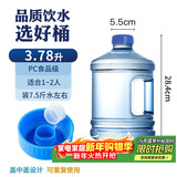 拜杰纯净水桶 食品级PC矿泉水桶装水桶 矿泉水桶饮用水饮水机手提户外桶 3.78L