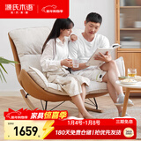 源氏木语布艺蜗牛椅北欧沙发椅现代简约客厅摇椅懒人休闲椅 双人位古铜黄