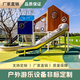 户外无动力游乐设备不锈钢滑梯攀爬网幼儿园小区儿童游乐设施定制 深蓝色