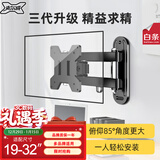 支尔成 19-32英寸显示器支架壁挂式电脑支架挂架 承重13KG 头部360度转换 通用电脑屏幕伸缩旋转支架 