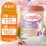伴宝乐（babybio）法国原装babybio伴宝乐天然有机配方婴幼儿奶粉 2段 母乳型（6-12月)
