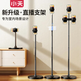 小天（JOPREE）手机支架落地直播支架拍摄桌面伸缩多功能360°旋转俯拍追剧拍视频户外支撑架