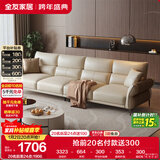 全友家居简约奶油风科技布艺沙发客厅大户型实木内架直排沙发政府补贴