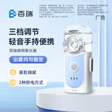 百瑞微网雾化器儿童老人家用医用级便携式手持雾化机VP-M2A