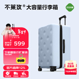 不莱玫行李箱拉杆箱旅行箱大容量女学生男出国托运26英寸密码箱 浅蓝色