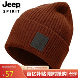 JEEP羊毛帽子男士毛线帽秋冬季保暖针织帽防风护耳休闲防寒冬帽A0633