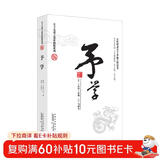 天下无谋之谋世制胜系列5·予学智慧熊图书