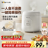 小熊（Bear） 电饭锅1-2人 小电饭煲 家用多功能宿舍小容量迷你煮饭煮泡面压力米饭锅1.2升 DFB-F12Z2