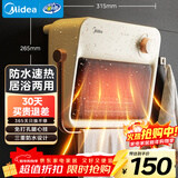 美的（Midea）【浴见暖阳】浴室暖风机取暖器家用电暖气电暖器小太阳电热风机浴霸防水暖气片小型壁挂HFU20XC