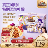 三只松鼠每日坚果孕妇健康混合干果果仁零食礼盒休闲食品节日送礼坚果礼盒 【添加叶酸】妈妈款5+4每日坚果750g