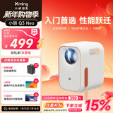 小明 Q3 Neo 投影仪家用办公高清便携游戏投影机家庭影院一体机（真1080P 全自动校正 高清画质 护眼）